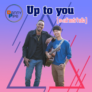 กะแล้วแต่เจ้าเด้อ