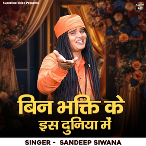 Bin Bhakti Ke Is Duniya Mein