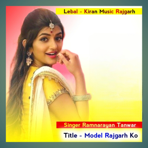Model Rajgarh Ko