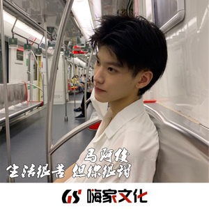 生活很苦 但你很甜(抖音版)