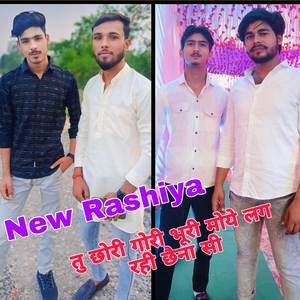Tu Chori Gori Bhuri Maye lg Rhi Chaina Si