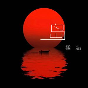 岛