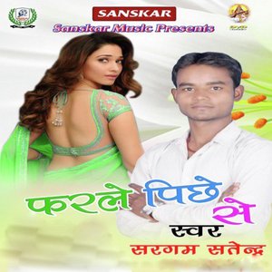 Odhani Bichha Ke Mora