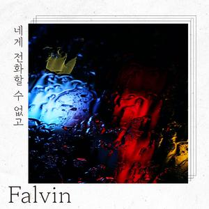 네게 전화할 수 없고