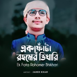 Ek Fota Rohomer Vikhari