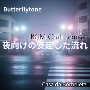 街灯に溶ける足音