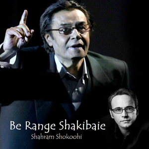 Be Range Shakibaie