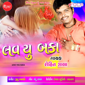 Love You Baka
