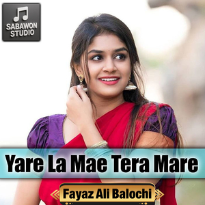 Yare La Mae Tera Mare