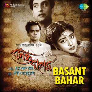 Bandho Jhulona,Pt. 2