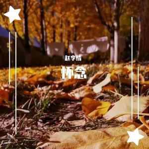 川南幼专的日子_