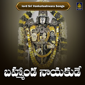 Brahmanda Nayakude (Lord Sri Venkateshwara Songs)