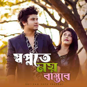 Sopno Te Noi Bastobe