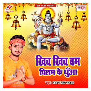 Devghar Jaeme Bate Bari Kharacha Bhauji