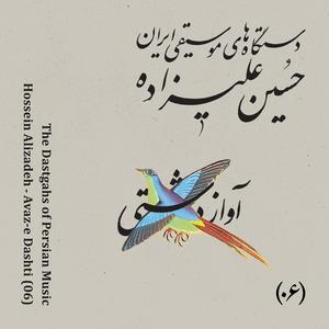 Dashtestani (feat. Mohammad Zolnouri & Amir Asna Ashari)