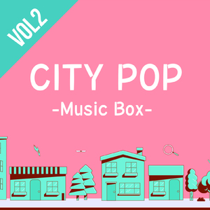 ガラスのジェネレーション (I Love BGM Lab Music Box Cover)