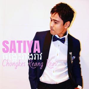Chongkes Reang Reav