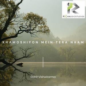 Khamoshiyon mein tera naam