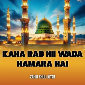 Kaha Rab Ne Wada Hamara Hai