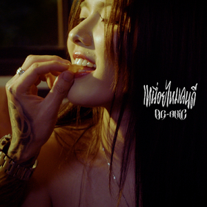 เหนื่อยไหมคนดี