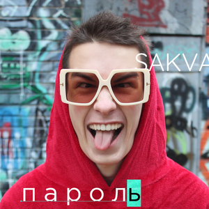 Пароль