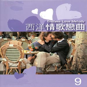 Never gonna letyou go (絕不讓你走)