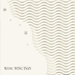 月に触れた ～風の弦（いと）～ (Guitar Version)