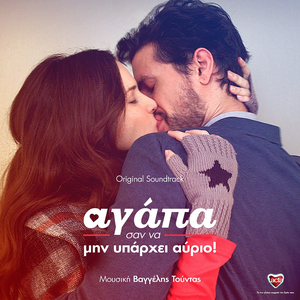 Ψαράς - Σοκάκια