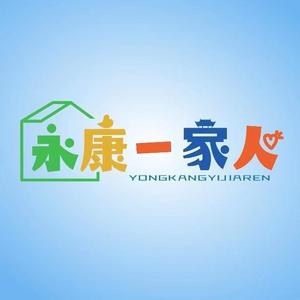 永康一家人主题曲