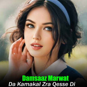 Ham Pa Zmaka Zalzale Shwe