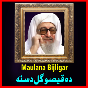 Da Yatim Mashoom Waqia