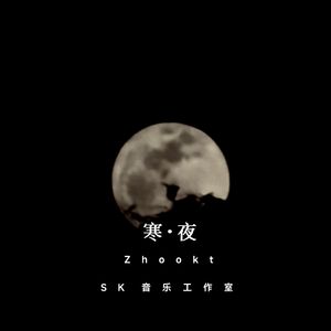 【free beat 可商用】寒夜