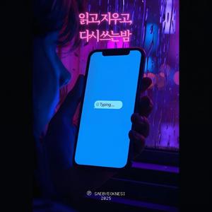 보내지 않은 편지함