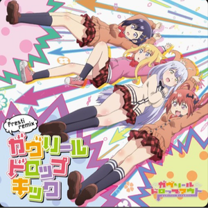 ガブリールドロップキック (Presti remix)