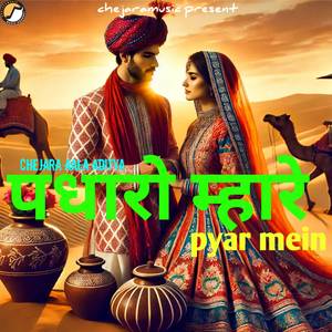 Padharo mhare pyar mein