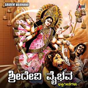 Yenu Cheluvina Neneyo