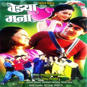 Vedya Mana Satvisi Laharitni Uthvisi