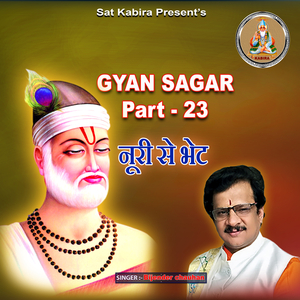 Gyan Sagar Part 23 Chandvare Me Prakaty Ki Katha Or Nuri Se Bhet