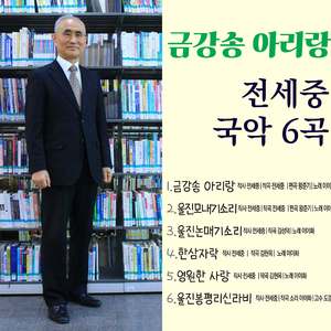 울진 논매기 소리