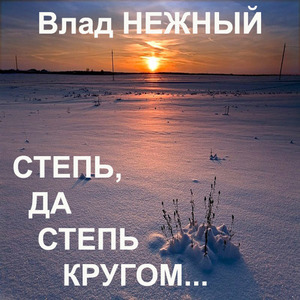 Сиреневый туман