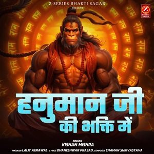 Hanuman Ji Ki Bhakti Me