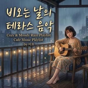 따스한 마침표 (A Warm Full Stop)