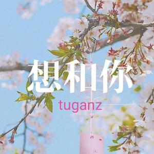 想和你Prod.Furyl\4_Chords