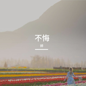 难受（Prod. AIHS）