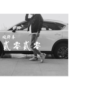你的远方。
