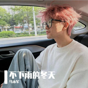 和你在一起