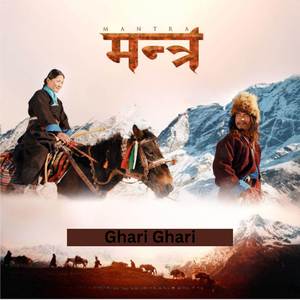 Ghari Ghari