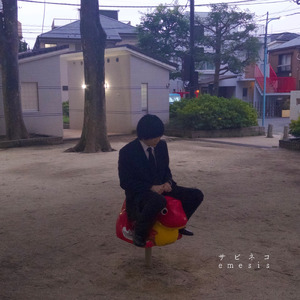 ハイスクール・ガール