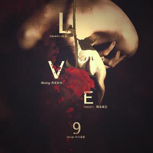 love9（翻自 Leessang）