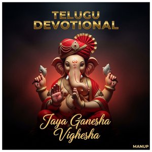 జయ గణేశా విఘ్నేశా Jaya Ganesha Vighnesha Vol 2